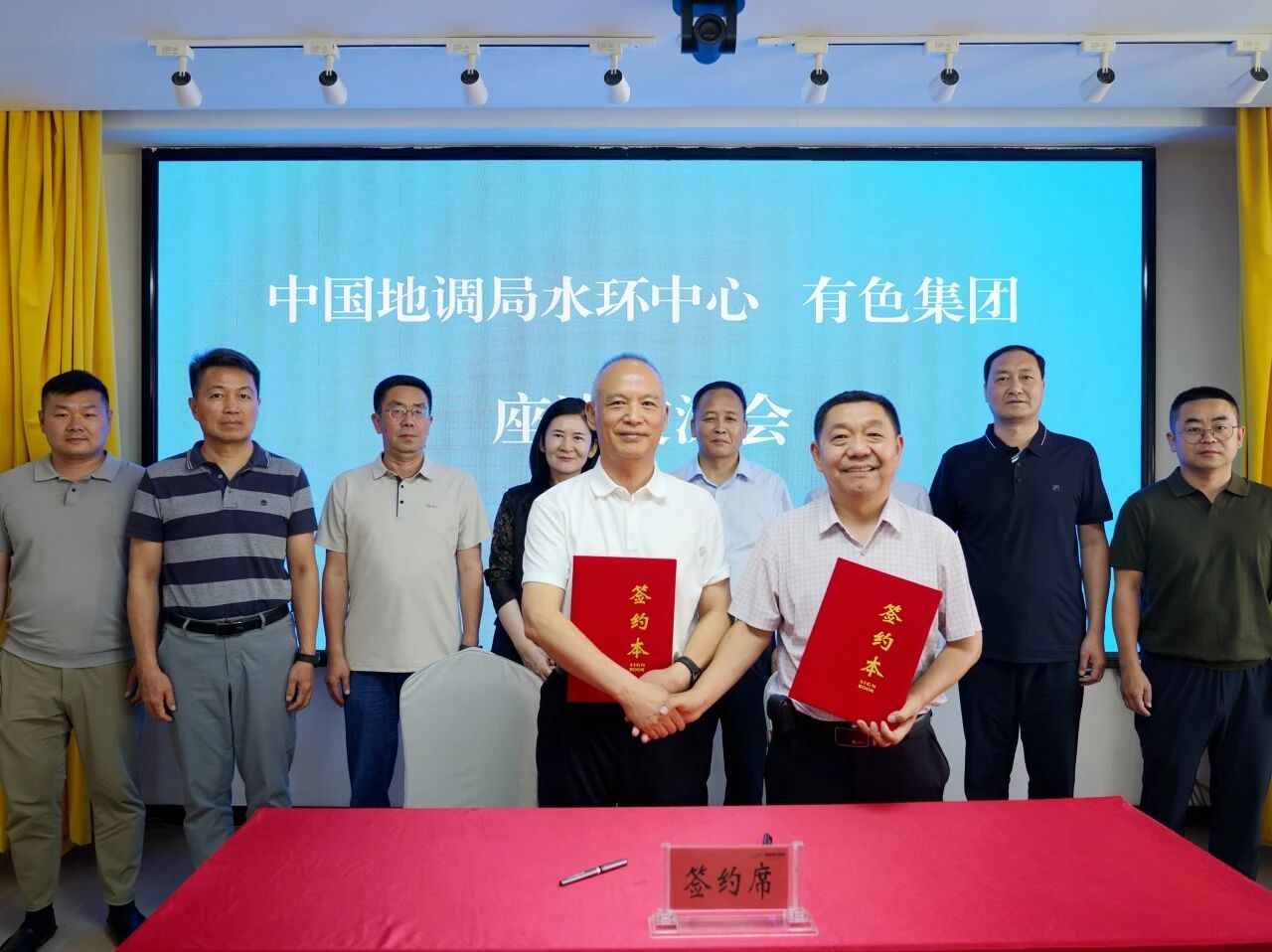 有色集团与中国地调局水环中心达成战略合作